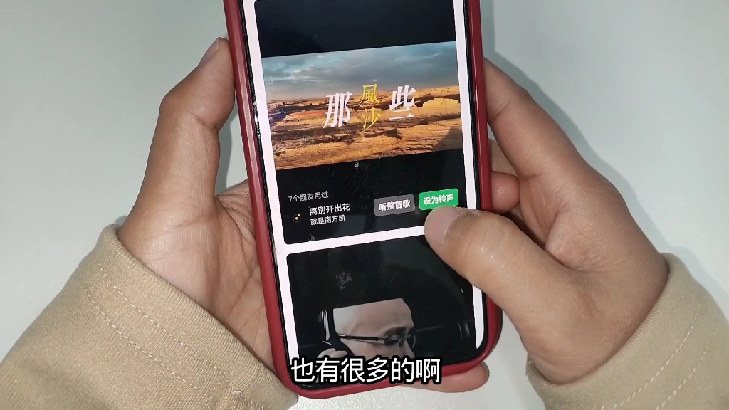 安卓版微信视频铃声设置(安卓手机微信语音视频怎么设置铃声)-第4张图片-QuickQ官网