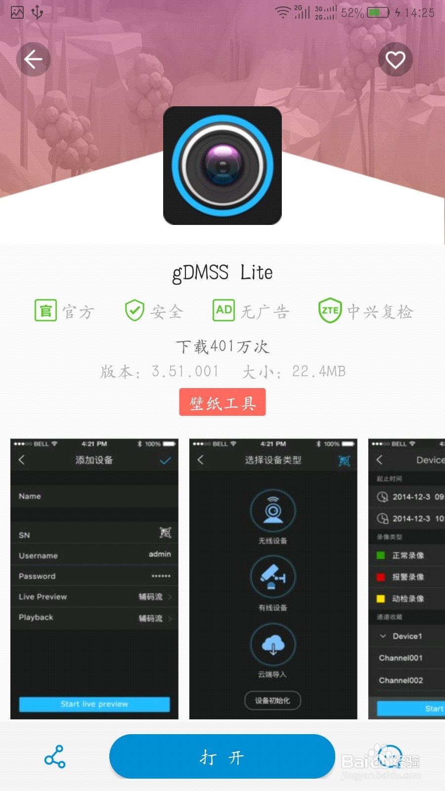 gdmesslite苹果版(gdmssplus苹果版下载)-第4张图片-QuickQ官网 gdmesslite苹果版(gdmssplus苹果版下载)-第4张图片-QuickQ官网