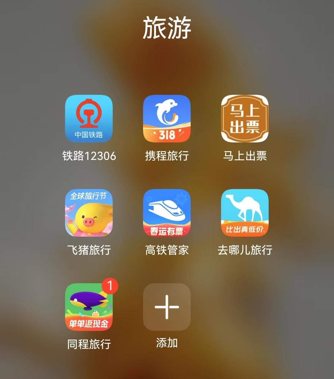 下载火车票生成器安卓版(火车票制作生成器软件2019)-第2张图片-QuickQ官网