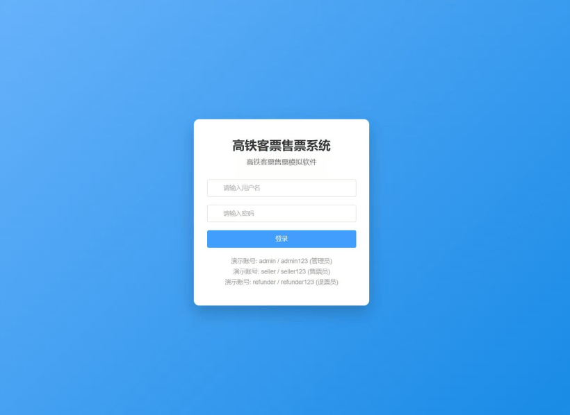 下载火车票生成器安卓版(火车票制作生成器软件2019)-第5张图片-QuickQ官网