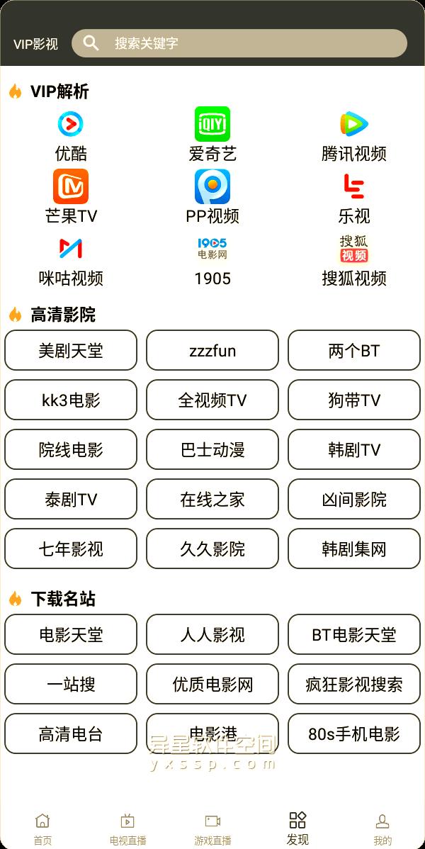 影视苹果版破解版(iphone的影视破解版下载)-第1张图片-QuickQ官网