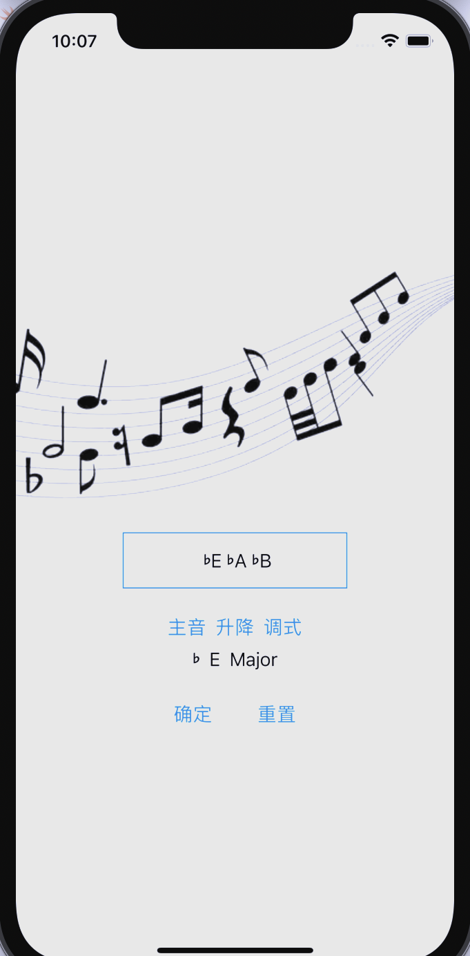 音乐升调软件手机版(音乐升降调软件手机版)-第2张图片-QuickQ官网