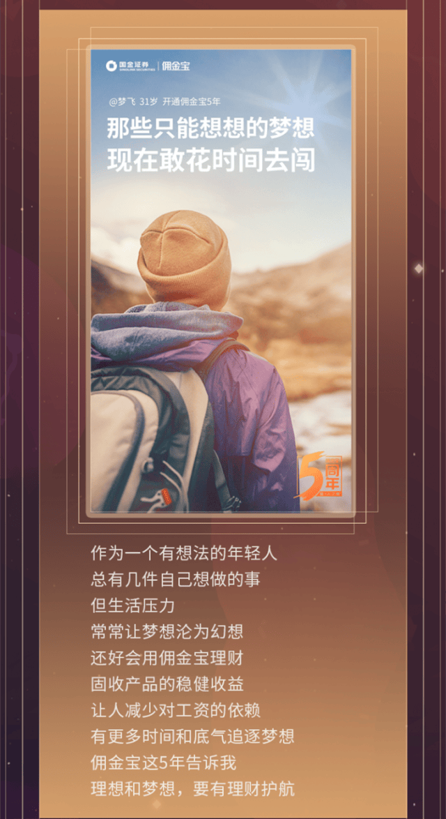 佣金宝手机版下载(佣金宝app下载)