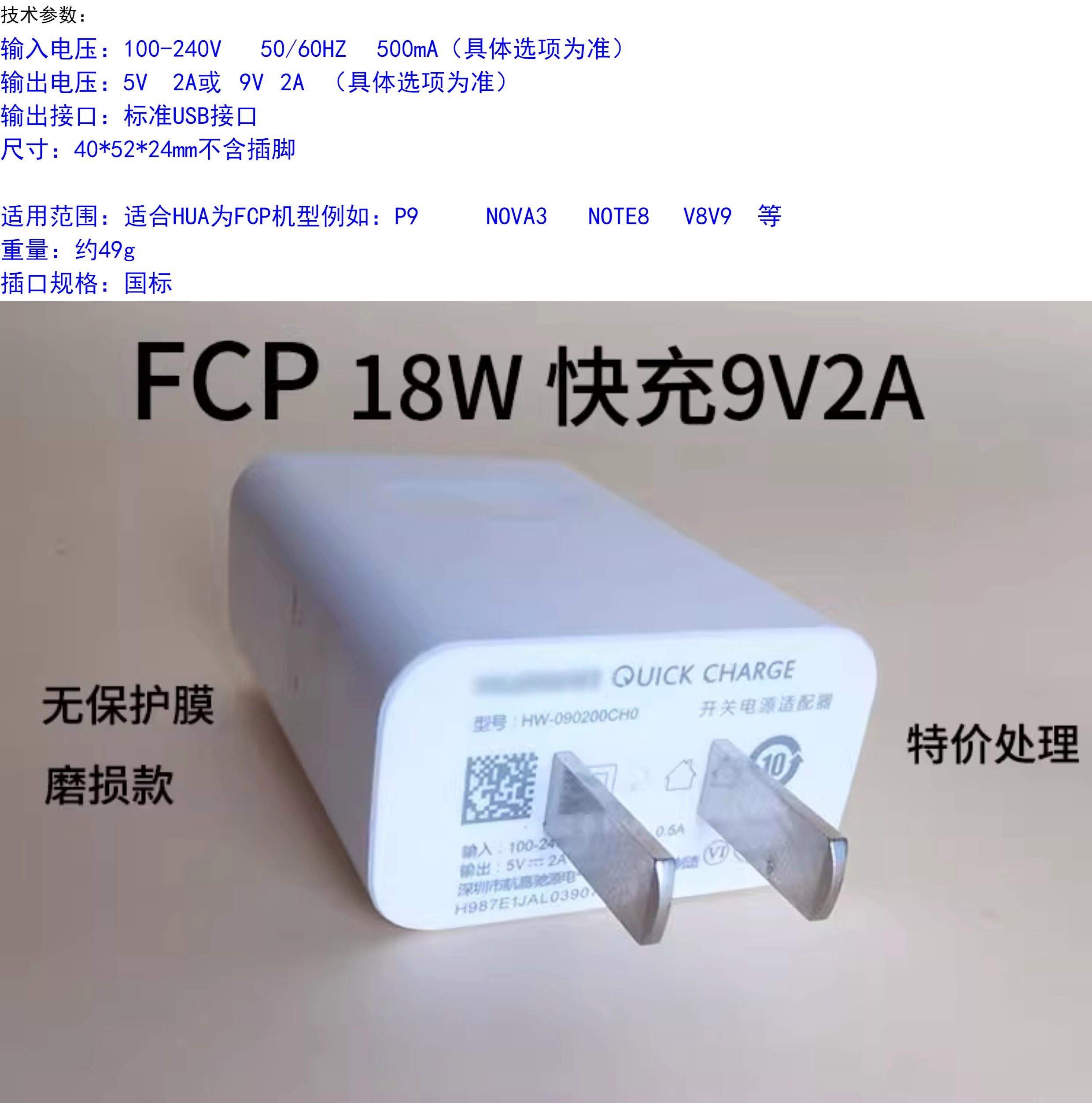 关于放心购手机充电器安卓版的信息-第3张图片-QuickQ官网