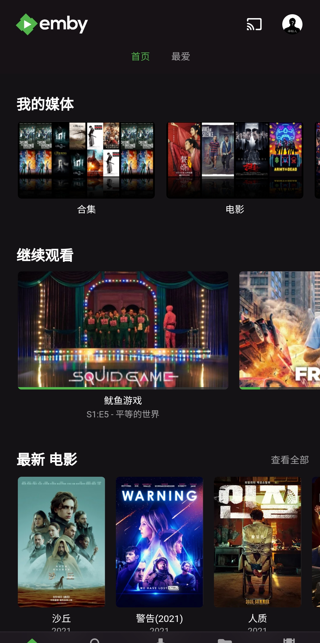 emby苹果版(emby破解ios客户端)