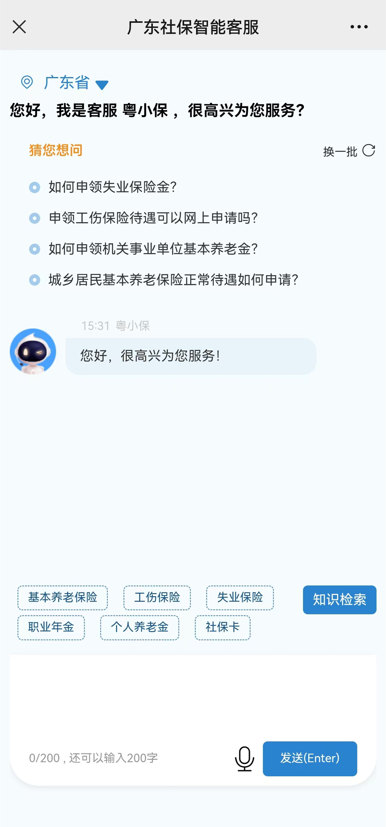 社保管理客户端安卓版(社保费管理客户端如何缴费)