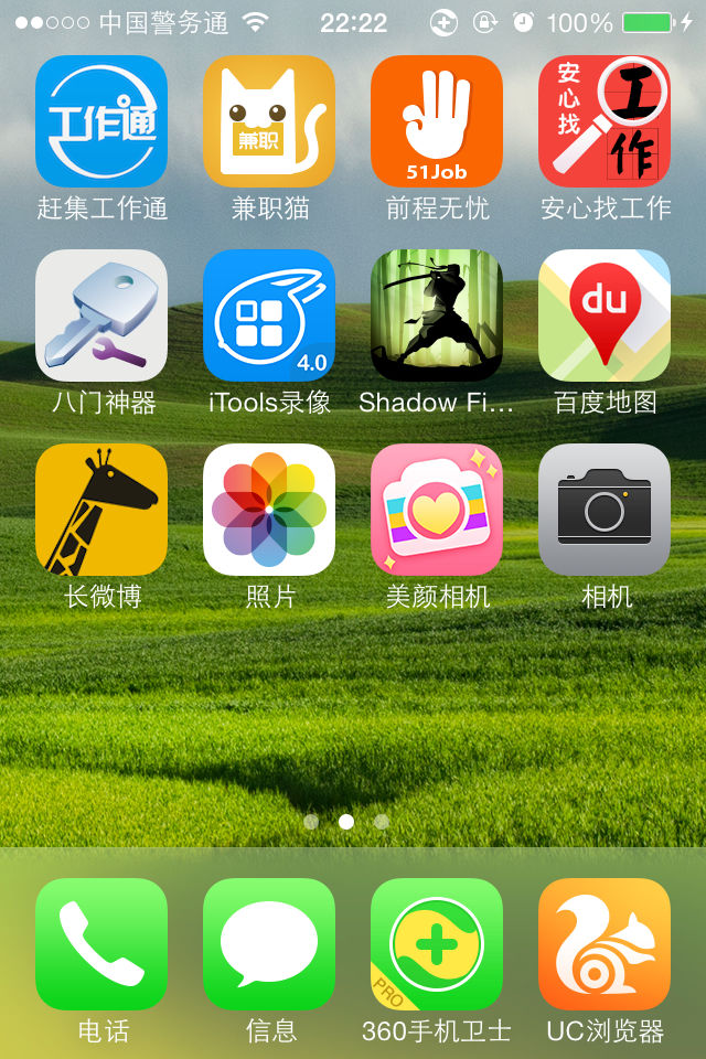 itools无法识别手机版(itools无法读取iphone照片)-第3张图片-QuickQ官网