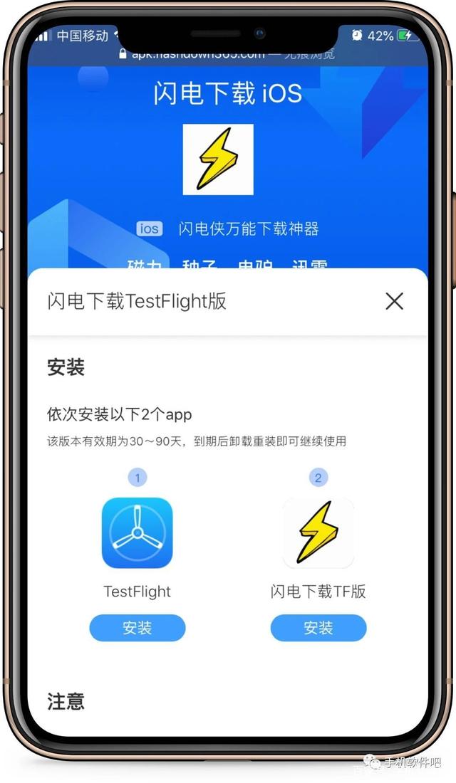 什么叫闪电版苹果版(闪电ios版)-第5张图片-QuickQ官网 什么叫闪电版苹果版(闪电ios版)-第5张图片-QuickQ官网