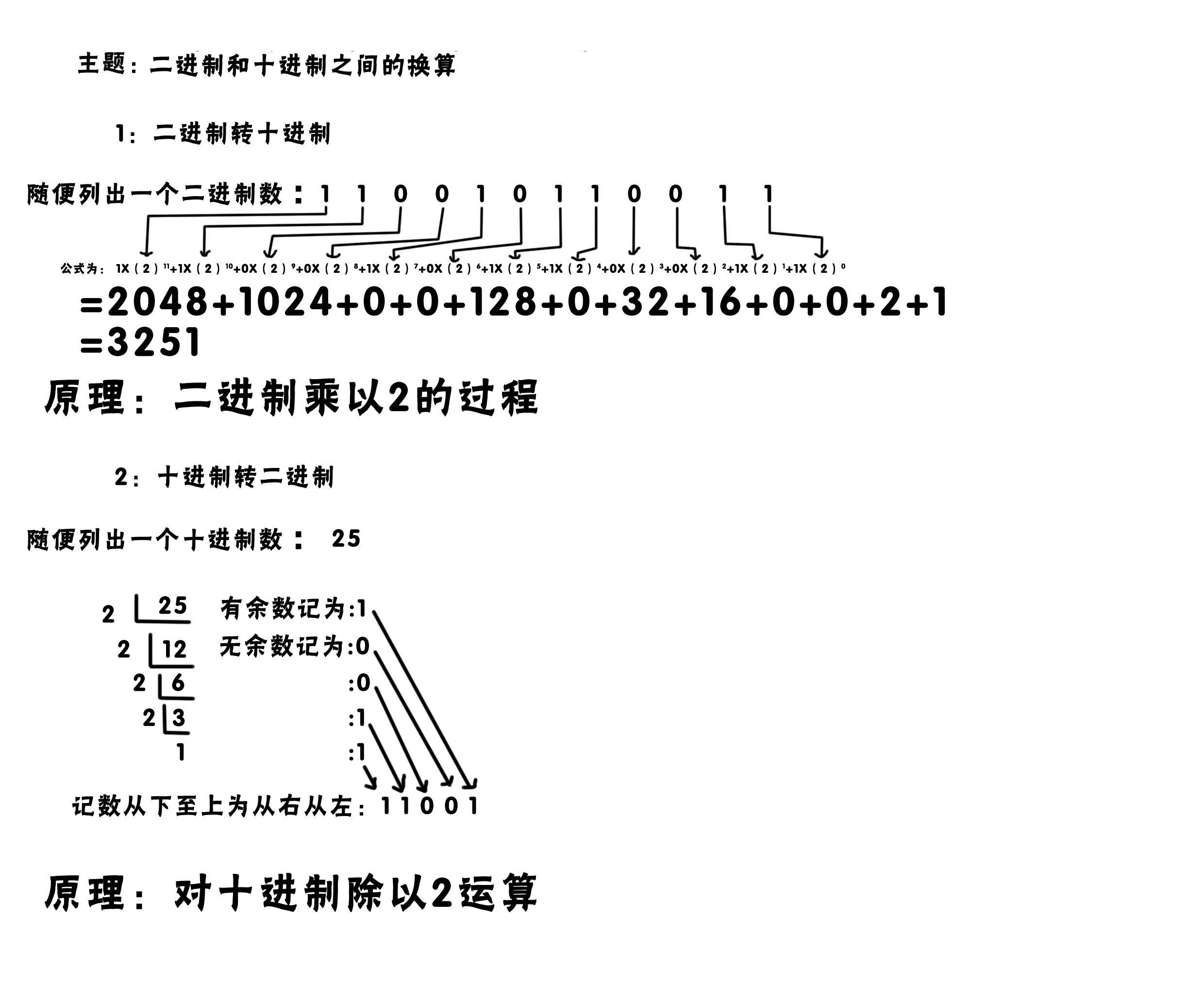 汉字转换二进制安卓版(汉字转换成二进制数对应表)-第4张图片-QuickQ官网 汉字转换二进制安卓版(汉字转换成二进制数对应表)-第4张图片-QuickQ官网