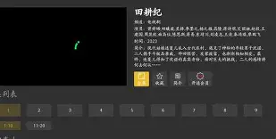 美剧tv安卓版初始化(美剧tvapp官方下载)-第5张图片-QuickQ官网 美剧tv安卓版初始化(美剧tvapp官方下载)-第5张图片-QuickQ官网