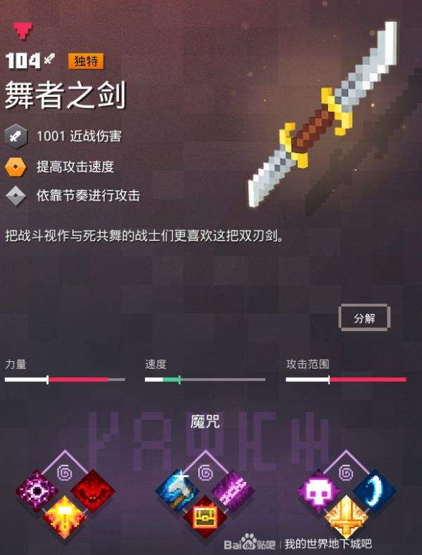 我的世界武器大全手机版(我的世界手机版武器排行榜)