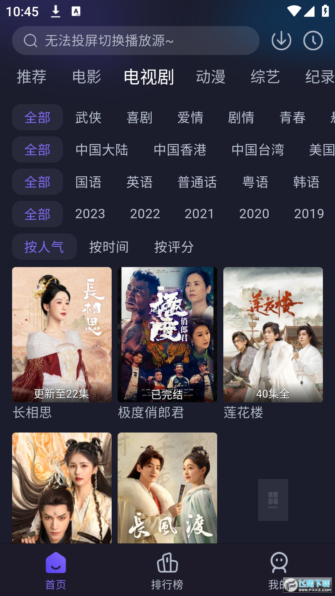 开心影视安卓版下载安装(开心影视安卓版下载安装手机)-第5张图片-QuickQ官网