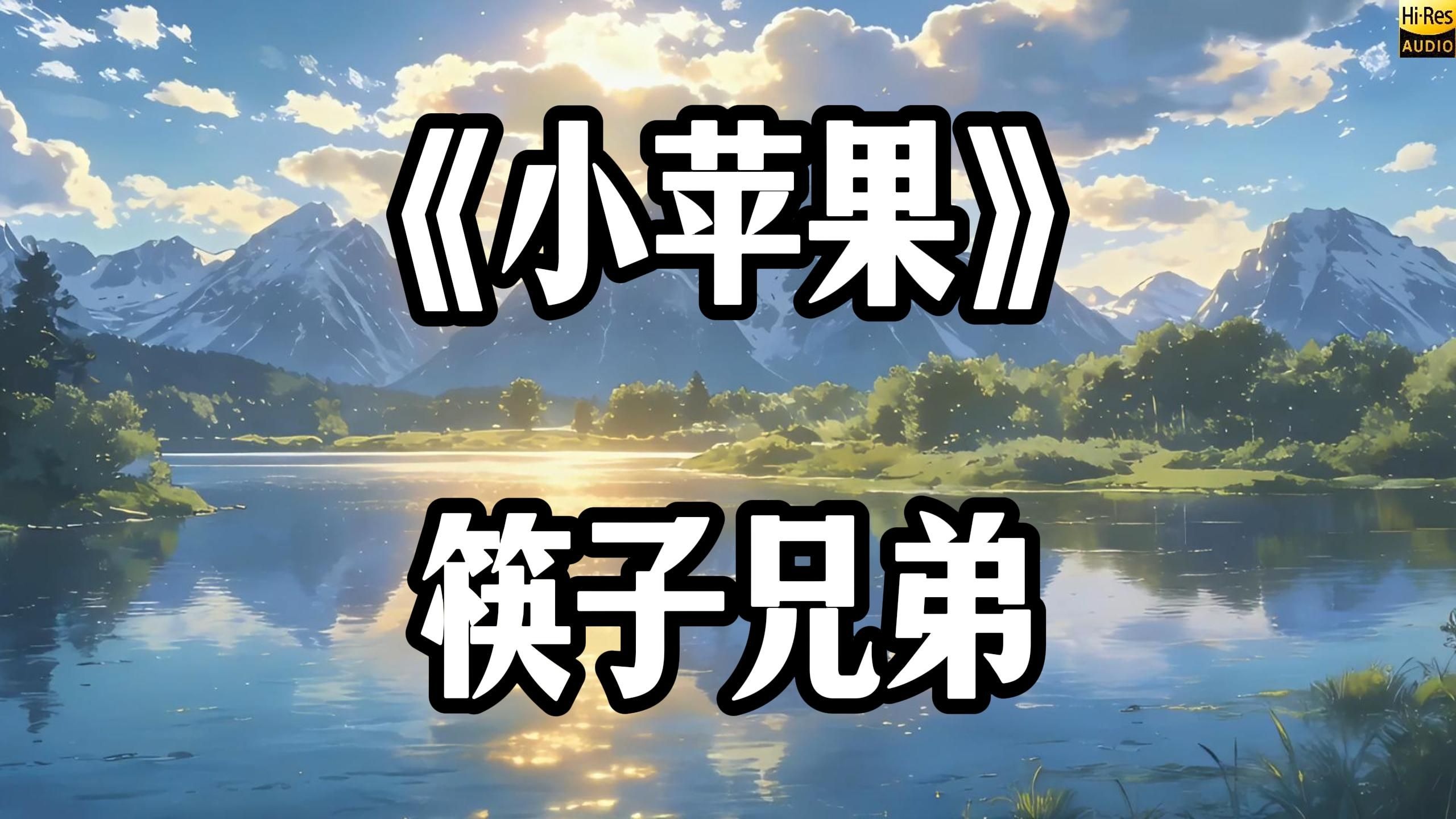 包含小苹果locking版的词条-第4张图片-QuickQ官网