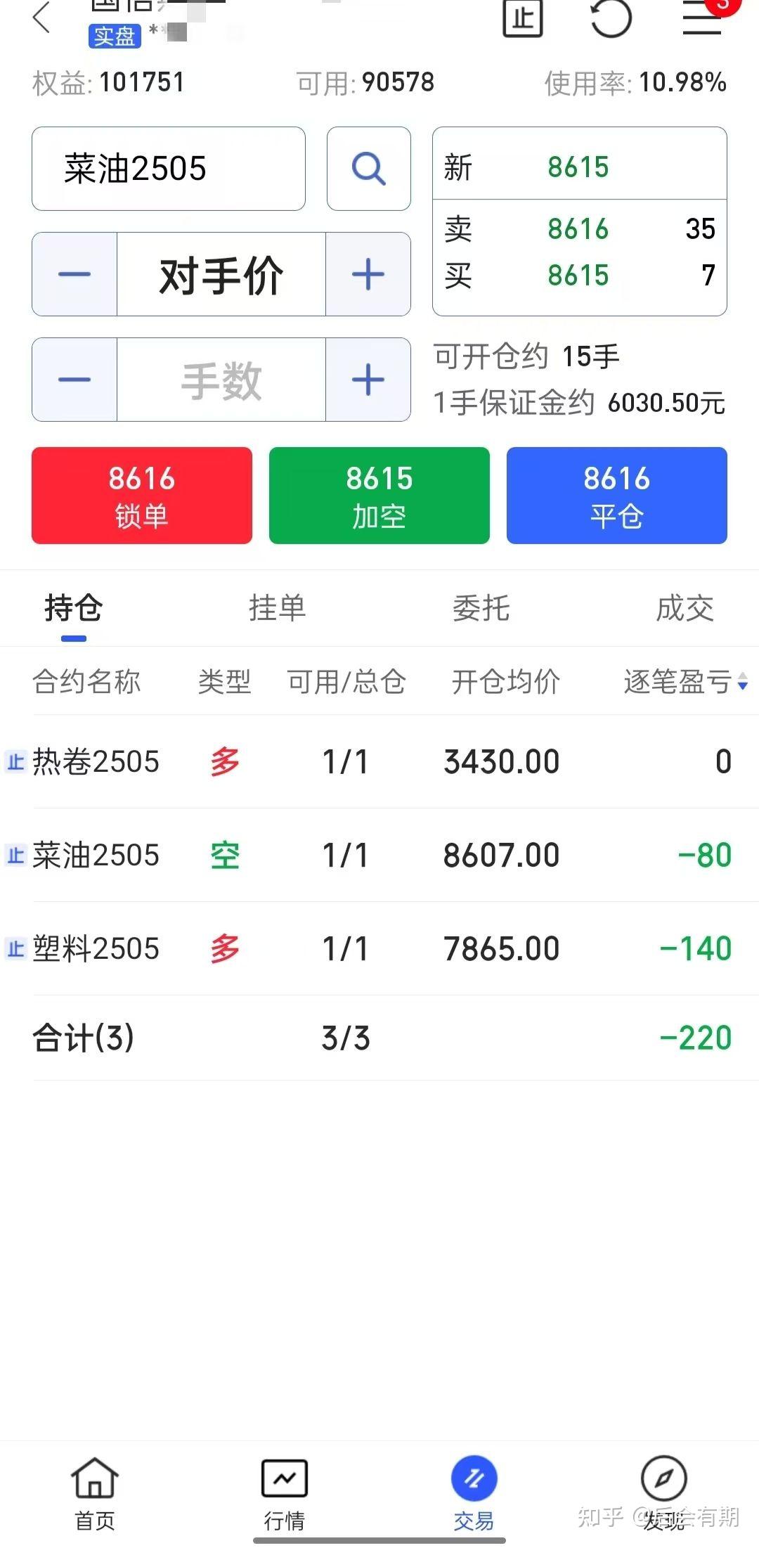 大有期货手机版(大有期货手机交易软件)