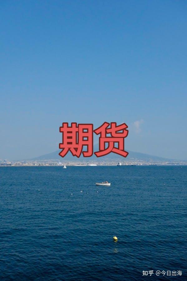 大有期货手机版(大有期货手机交易软件)-第4张图片-QuickQ官网