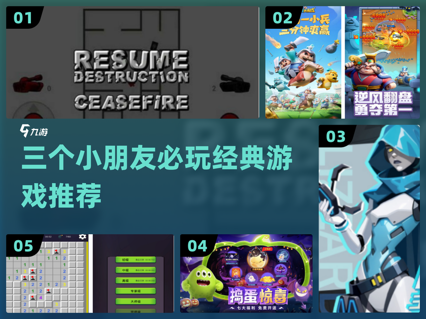 我小兵贼多破解版安卓(我小兵贼多57关什么过)