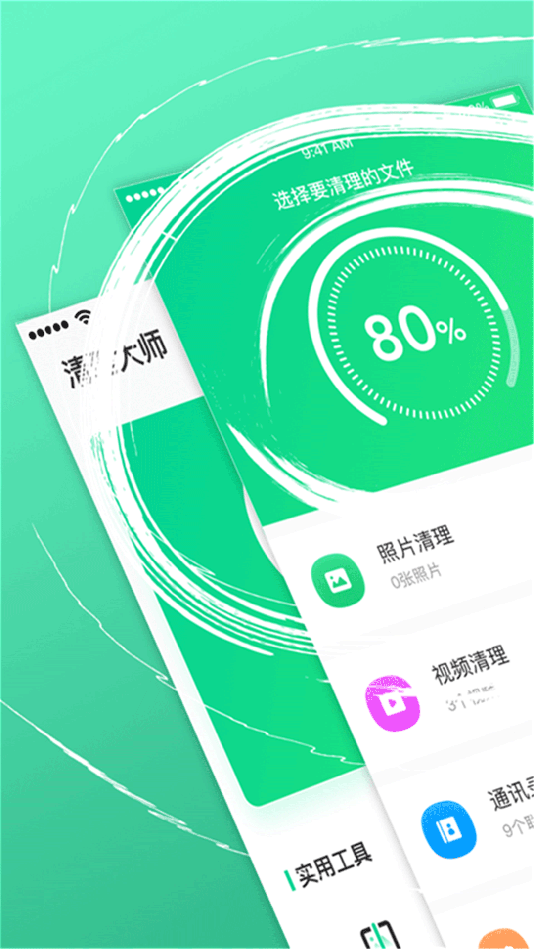 好卫生手机版下载(好卫生手抄报)