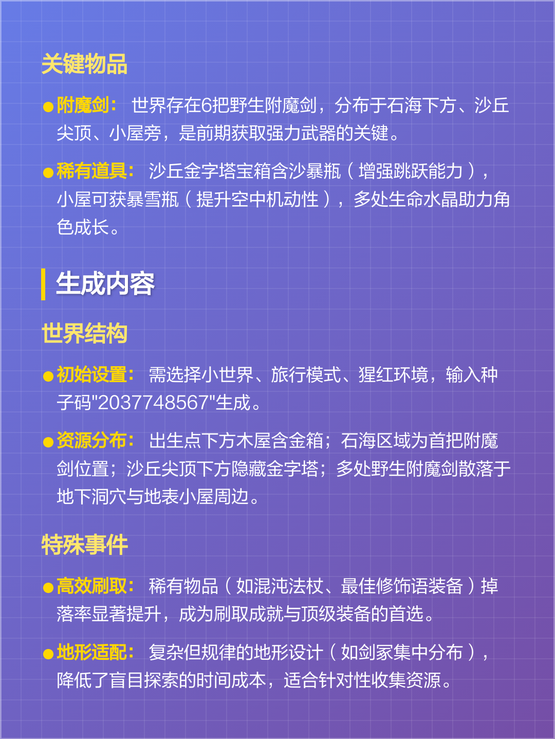 泰拉手机版种子(泰拉1423种子)-第2张图片-QuickQ官网