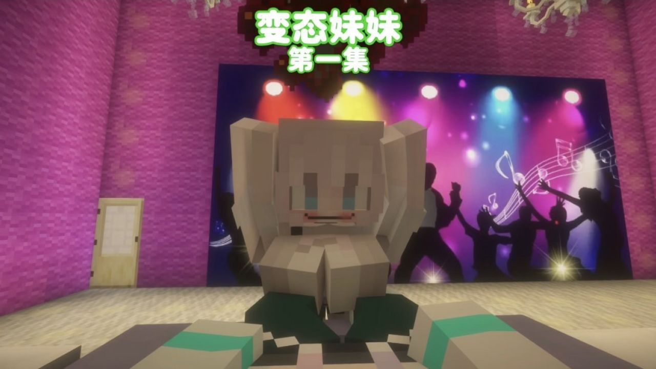 妹子玩手机版mc(在mc里玩mc视频)-第4张图片-QuickQ官网