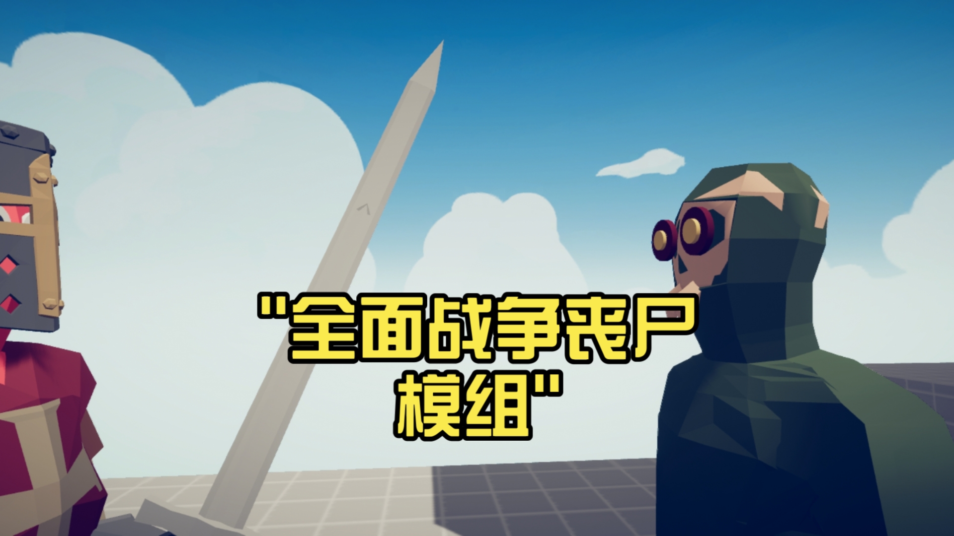 丧尸变异枪战游戏手机版(我想看变异丧尸长什么样子)-第3张图片-QuickQ官网