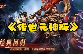 网页游戏传世手机版(网页游戏传世手机版怎么玩)-第4张图片-QuickQ官网