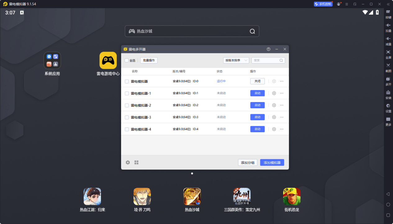 手机网游模拟器安卓版(手机网游模拟器安卓版下载)-第5张图片-QuickQ官网