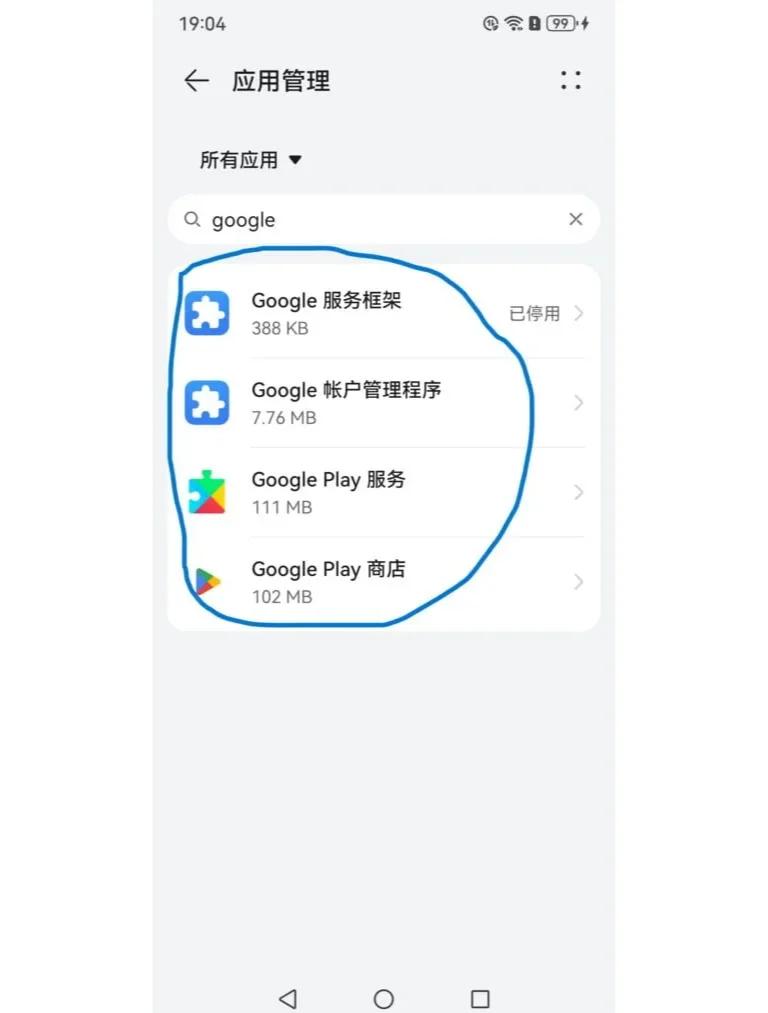 谷歌手机版网页入口(谷歌手机版网页入口官网)-第3张图片-QuickQ官网