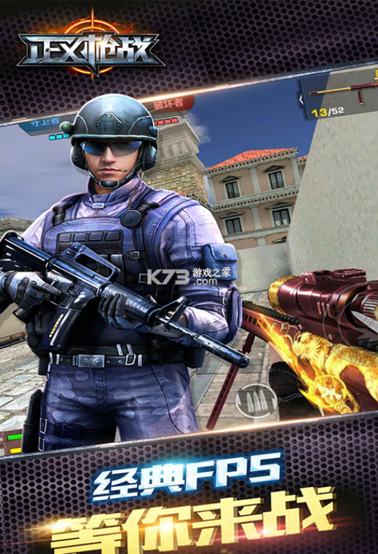 炫酷枪战手机版下载(炫酷枪战手机版下载教程)