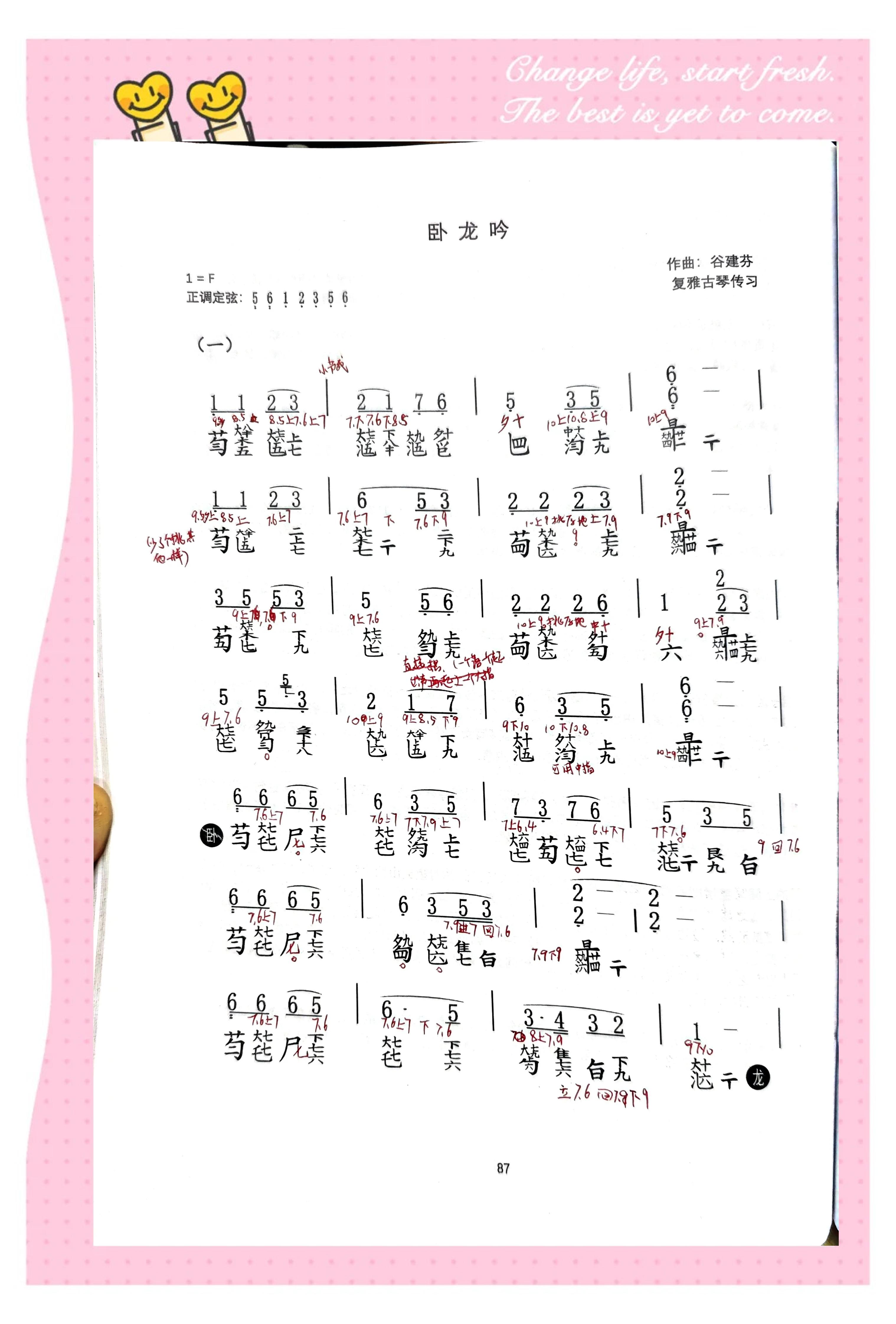 戏曲乐器手机版古筝教学(戏曲乐器手机版古筝教学视频)-第5张图片-QuickQ官网